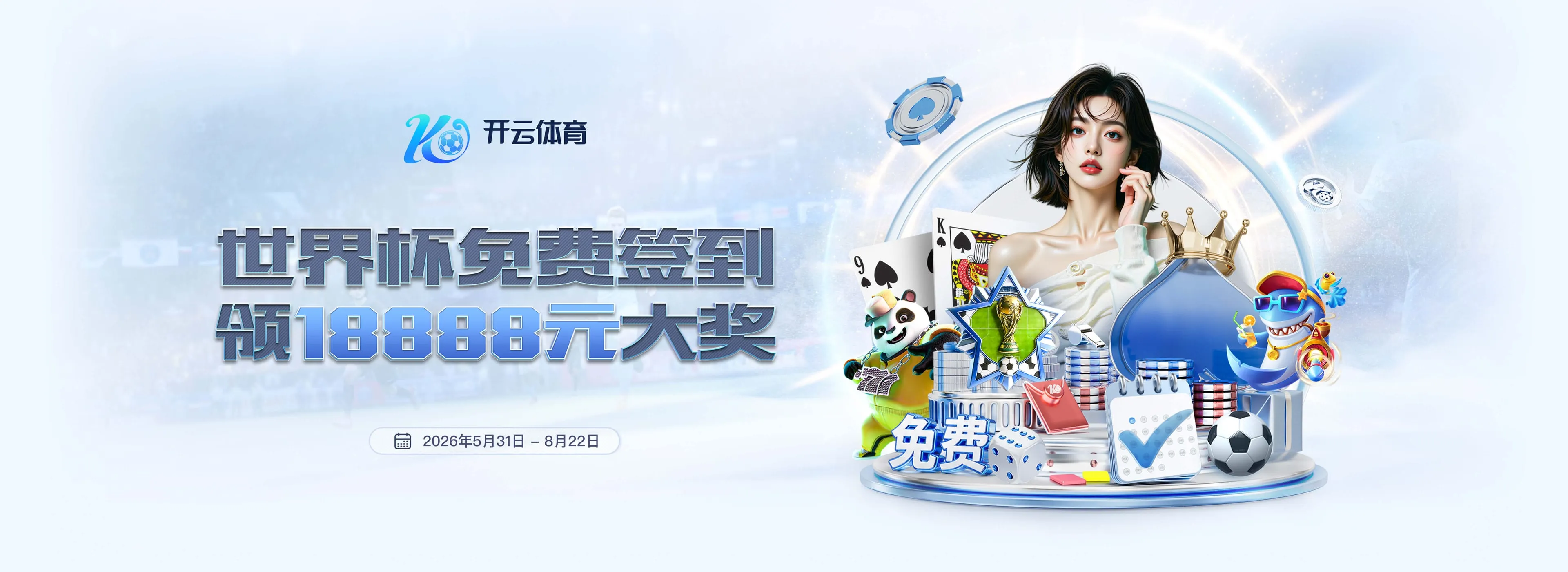 活动公告以清晰规则为先